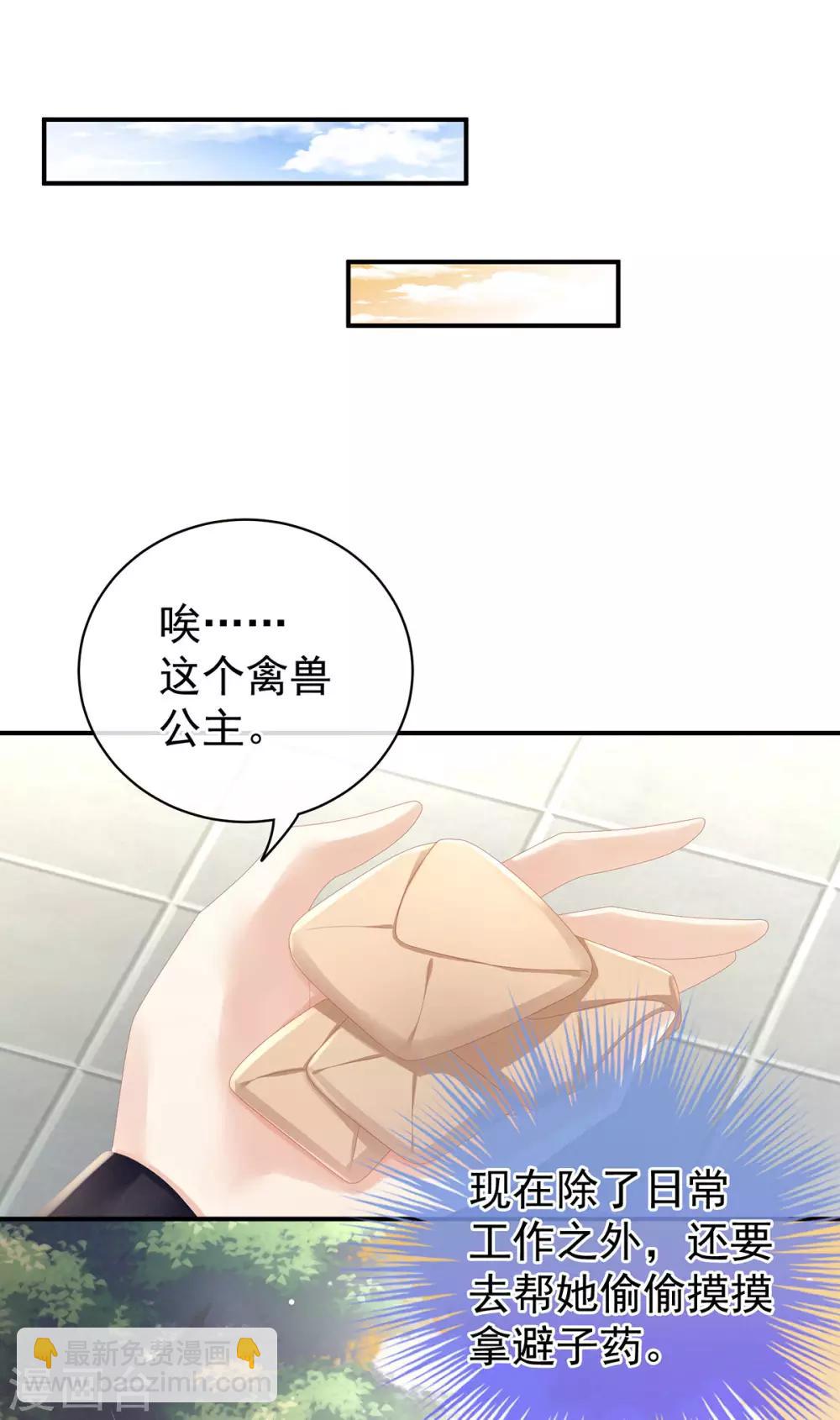 第83话 千寒被欺负了！7