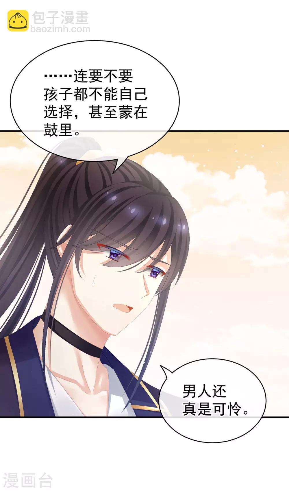 第83话 千寒被欺负了！9