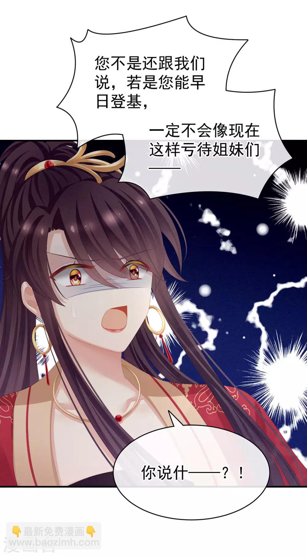 第84话 趴下，脱光12