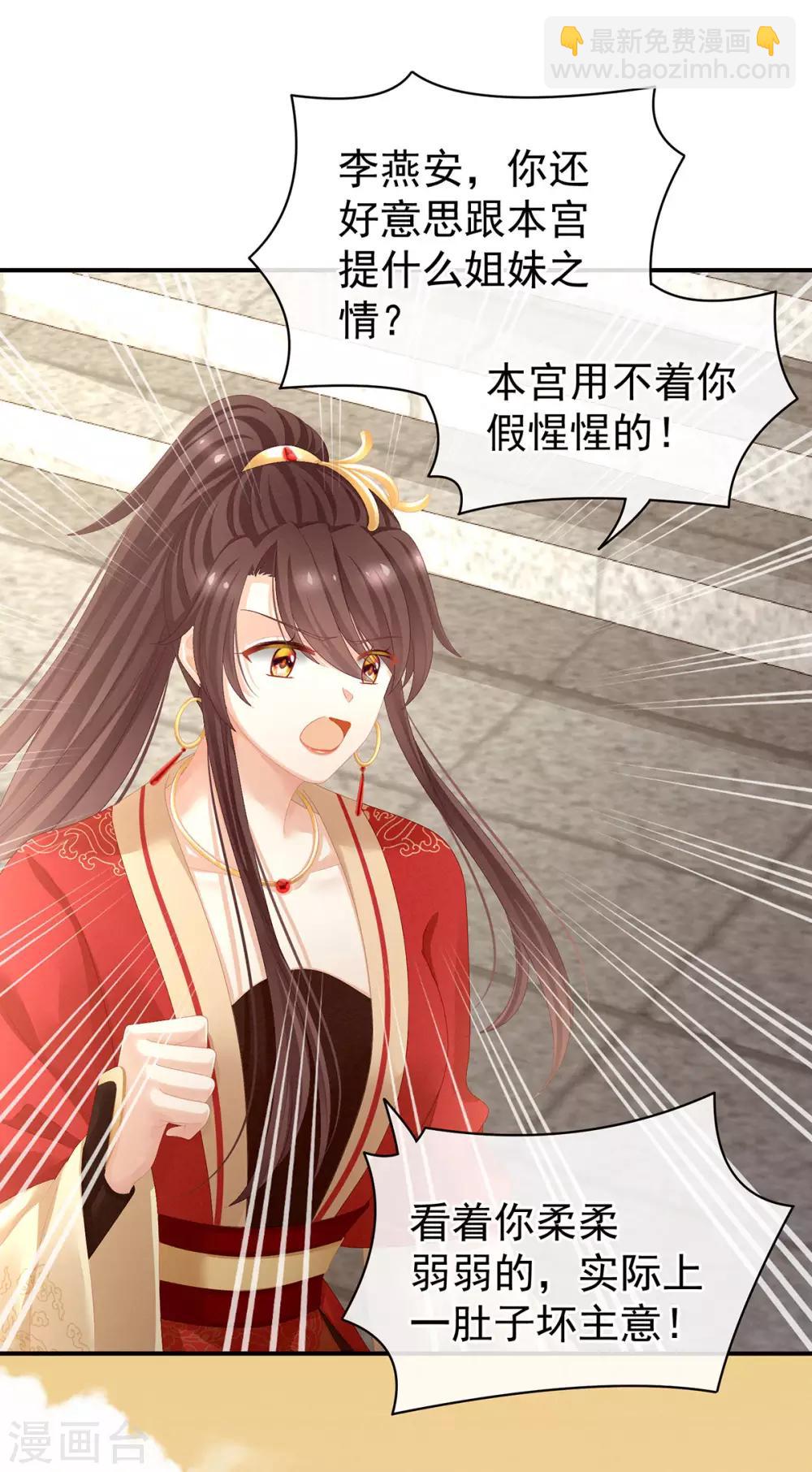 第84话 趴下，脱光19