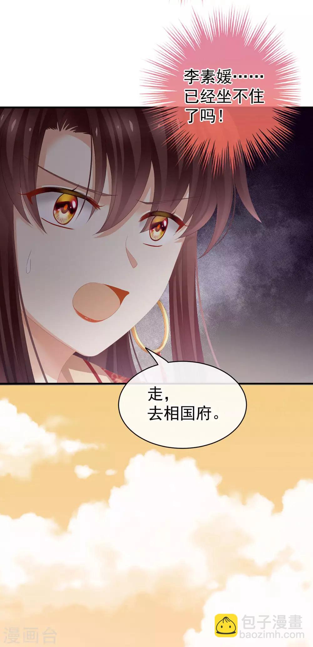 第84话 趴下，脱光29