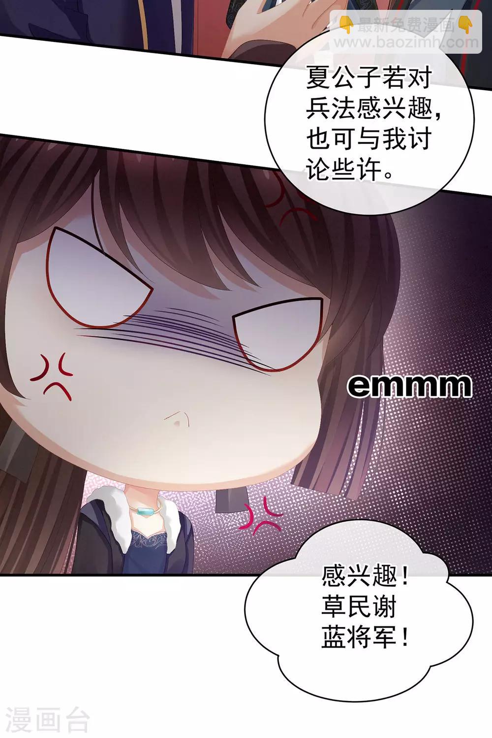 第84话 趴下，脱光34