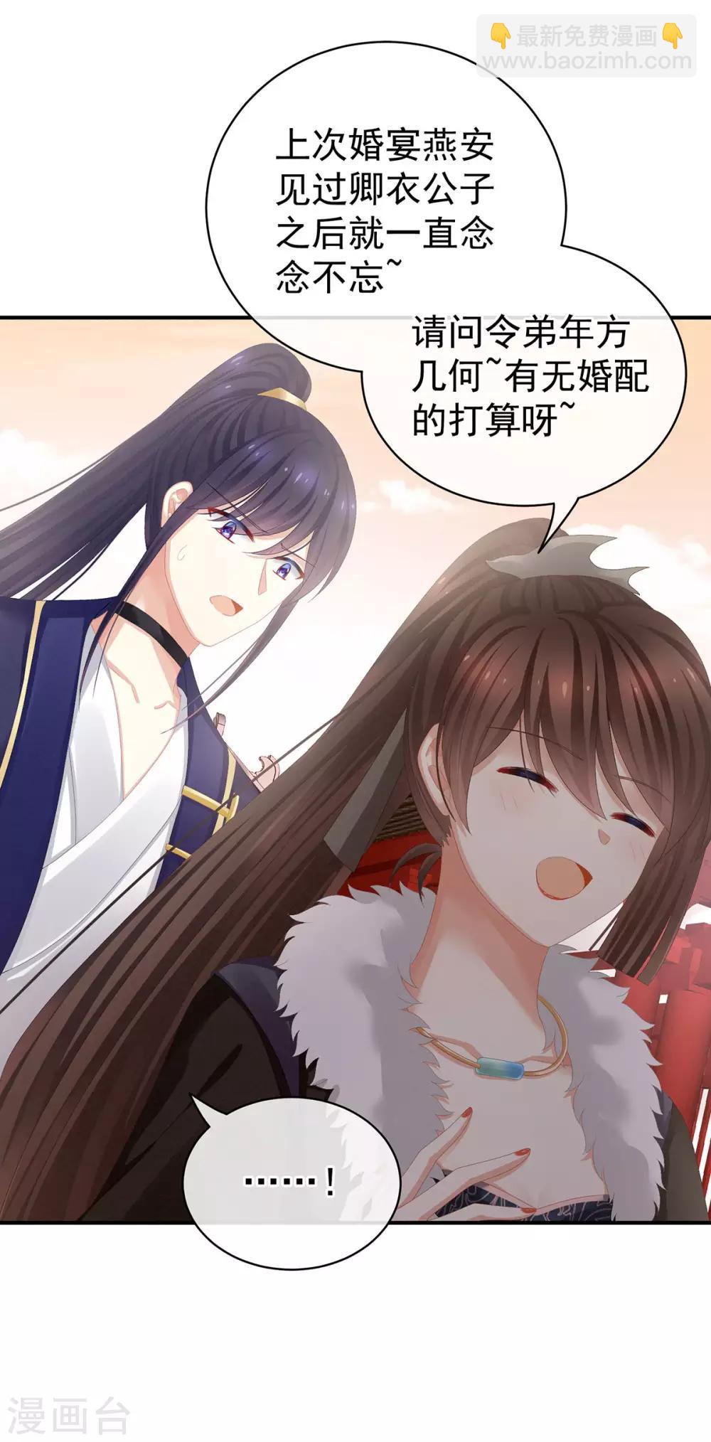 第84话 趴下，脱光36