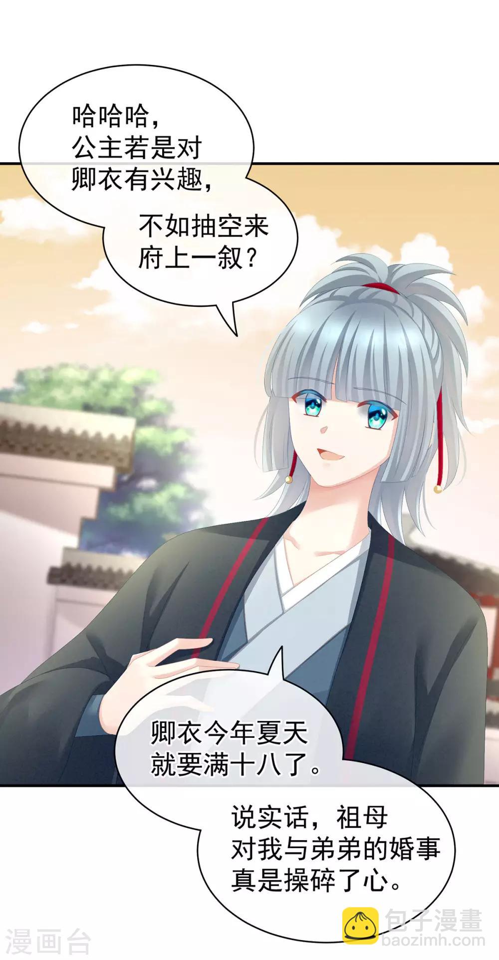 第84话 趴下，脱光37