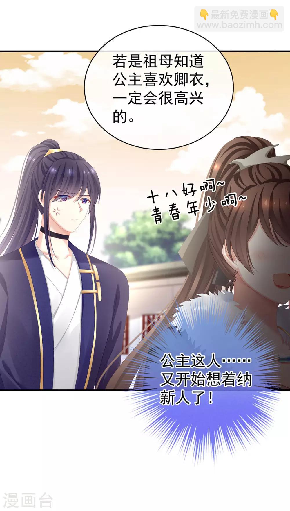 第84话 趴下，脱光38