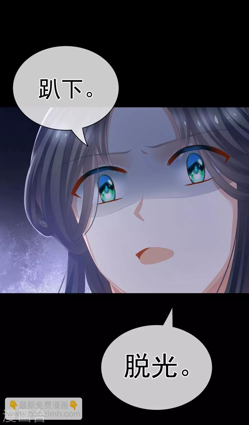 第84话 趴下，脱光50