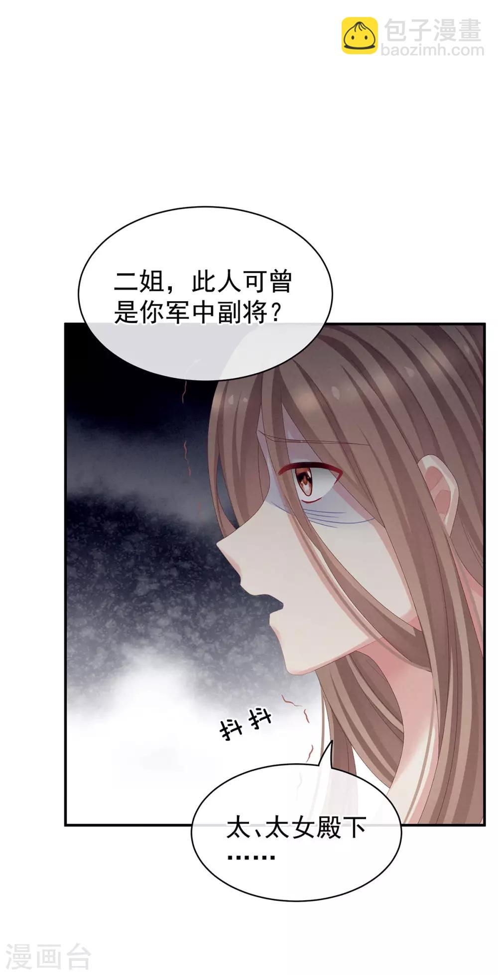 第84话 趴下，脱光6