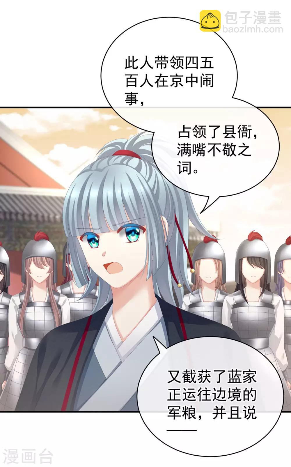 第84话 趴下，脱光8