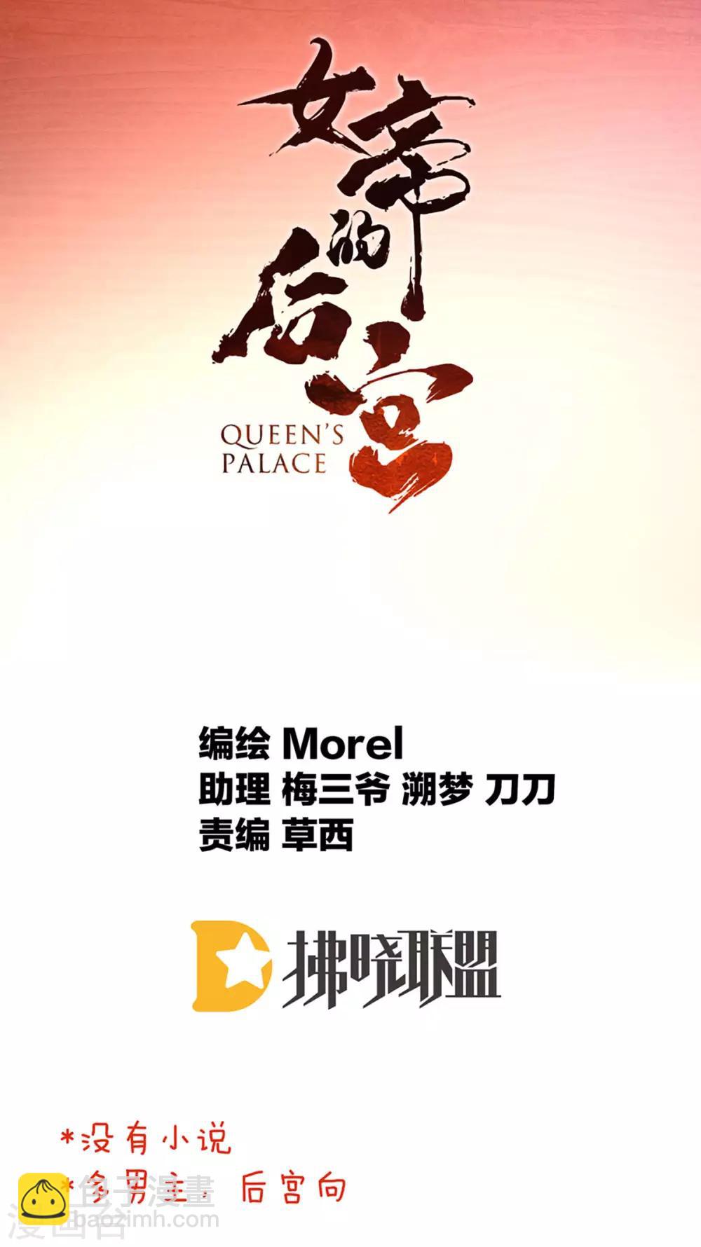 第85话 他的独占欲1