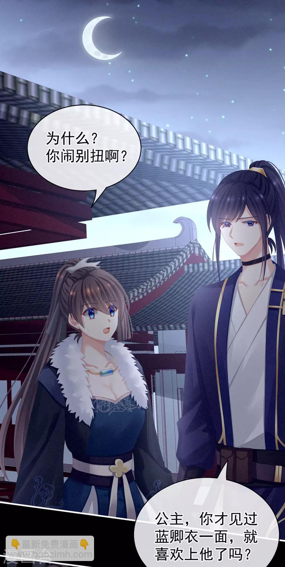 第85话 他的独占欲10