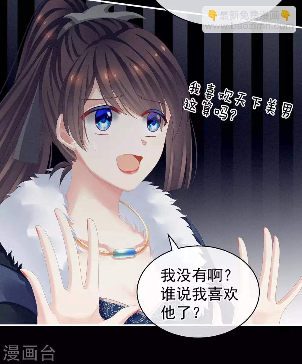 第85话 他的独占欲11