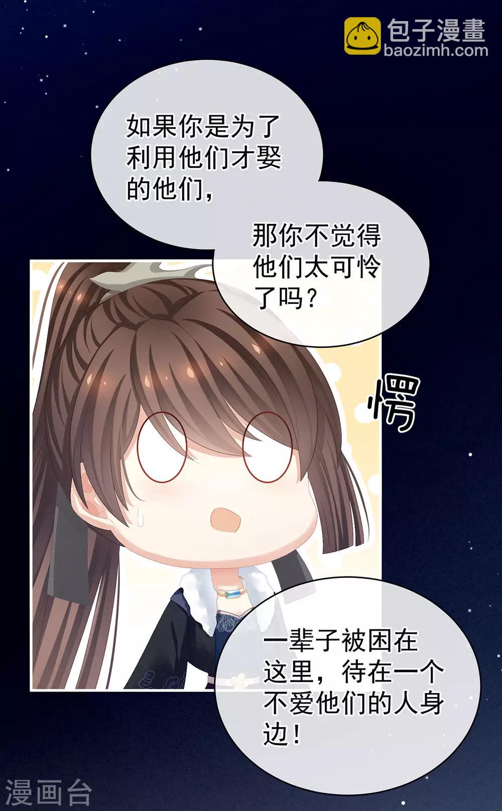 第85话 他的独占欲13