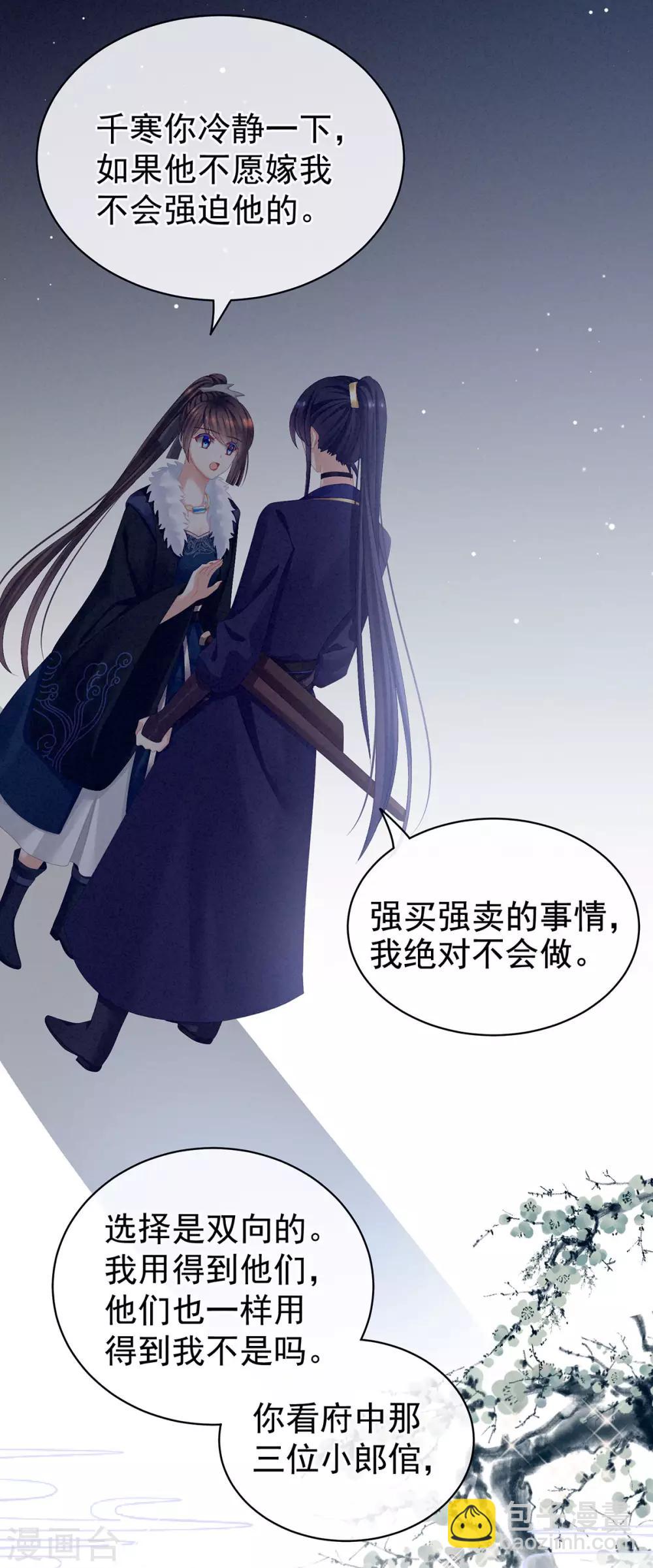 第85话 他的独占欲14