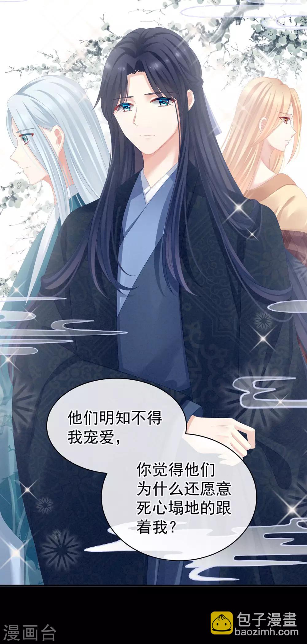 第85话 他的独占欲15