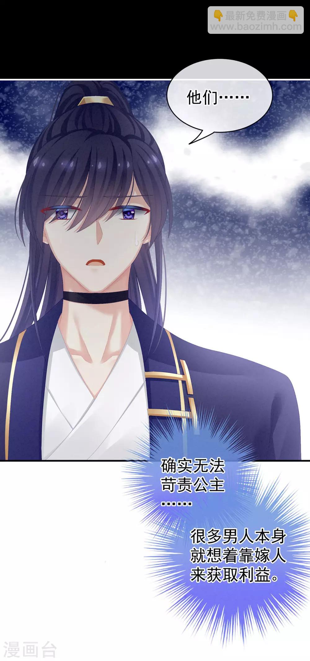 第85话 他的独占欲16