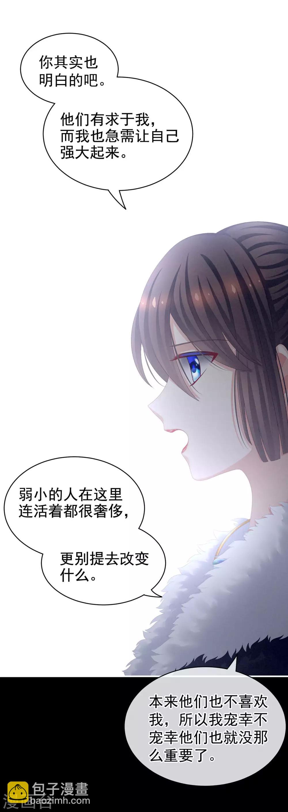 第85话 他的独占欲17