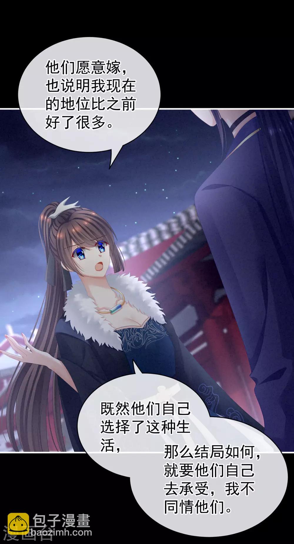 第85话 他的独占欲18