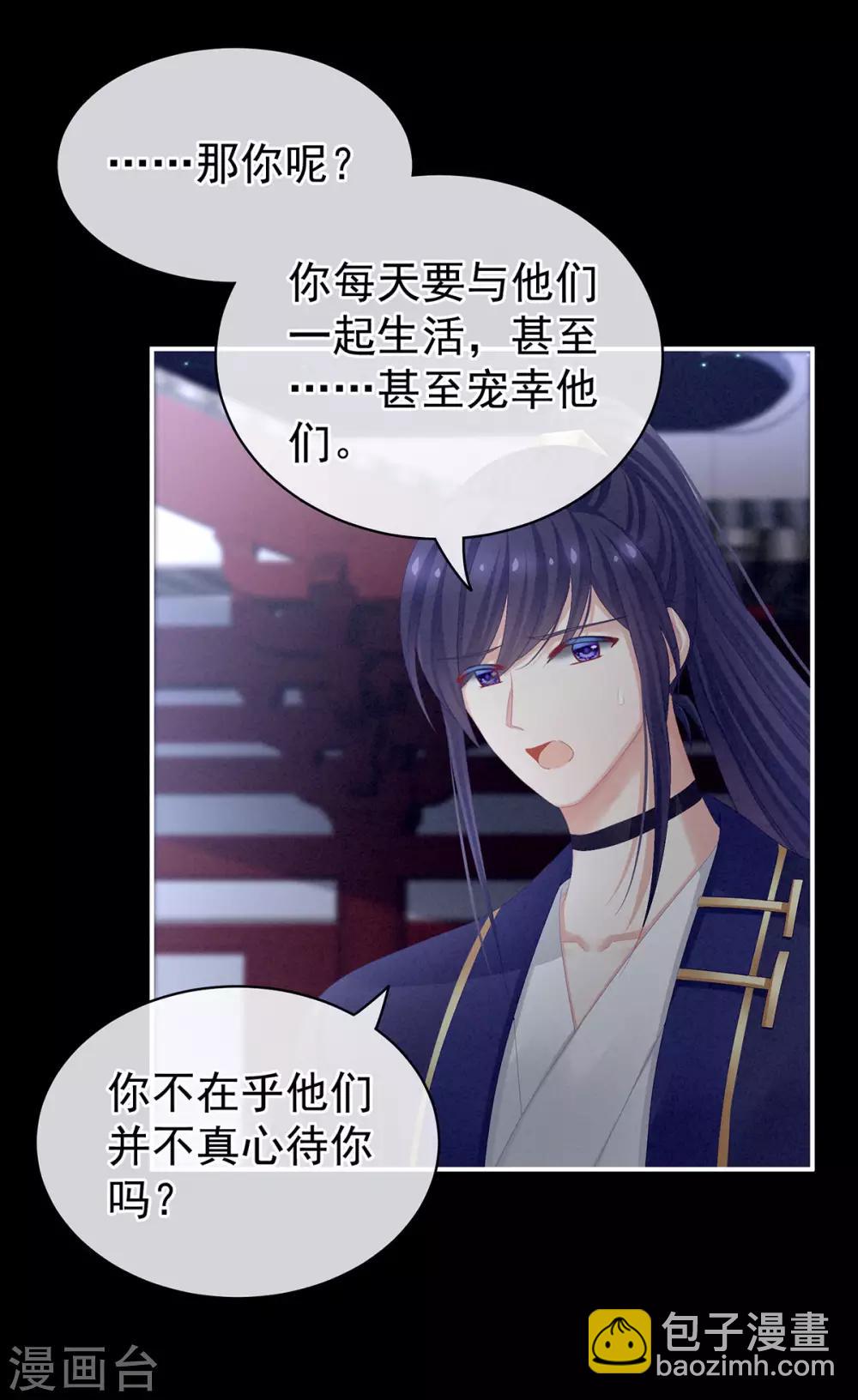 第85话 他的独占欲19