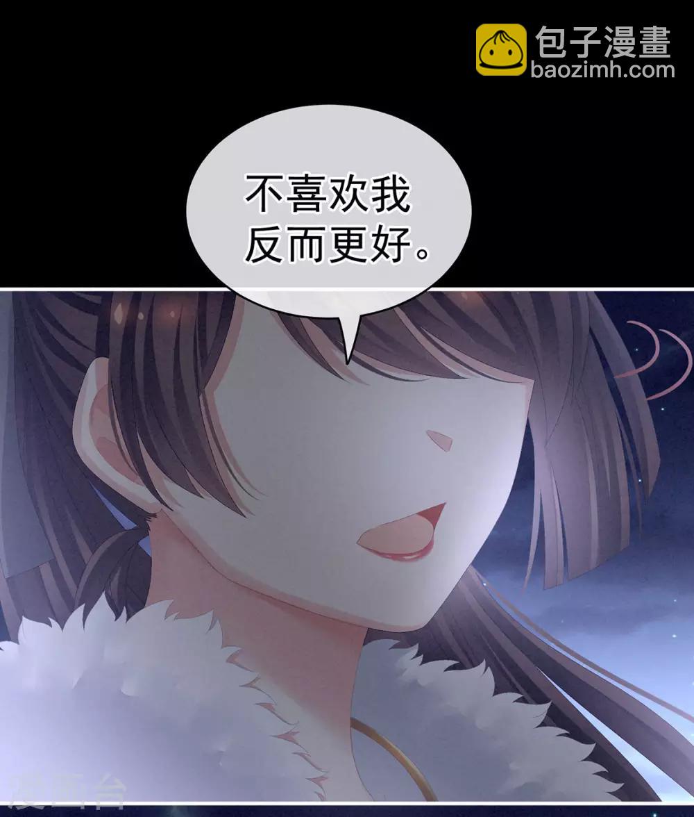 第85话 他的独占欲20