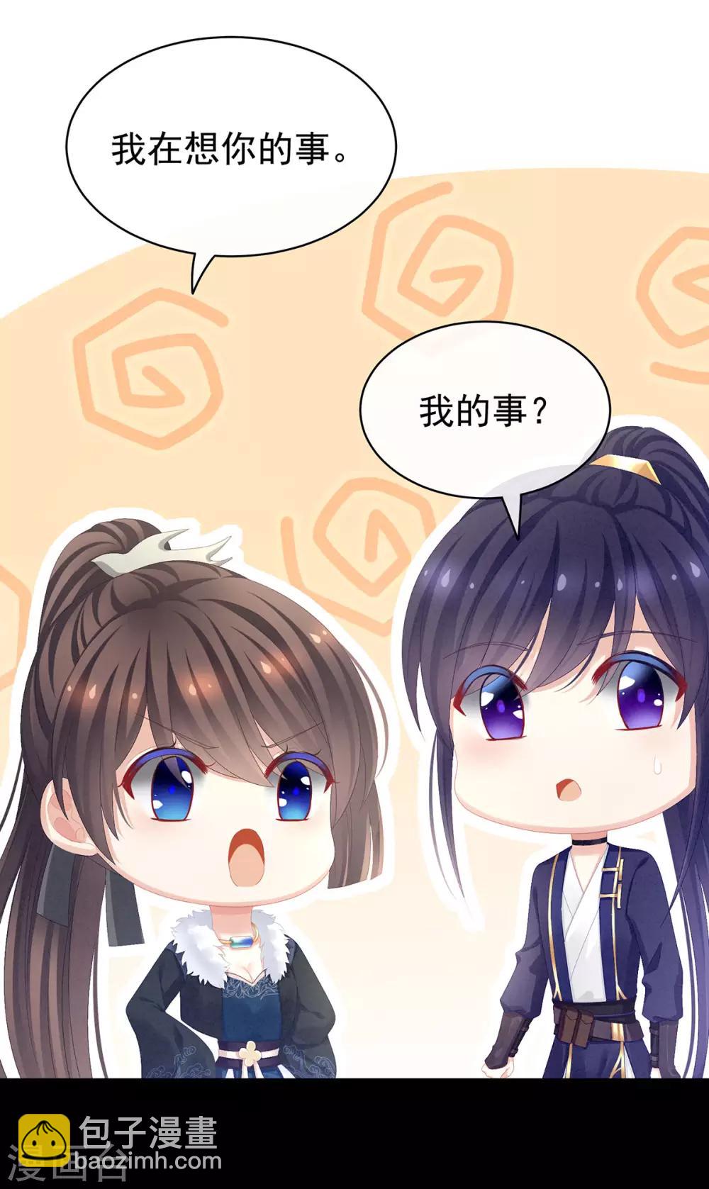 第85话 他的独占欲24
