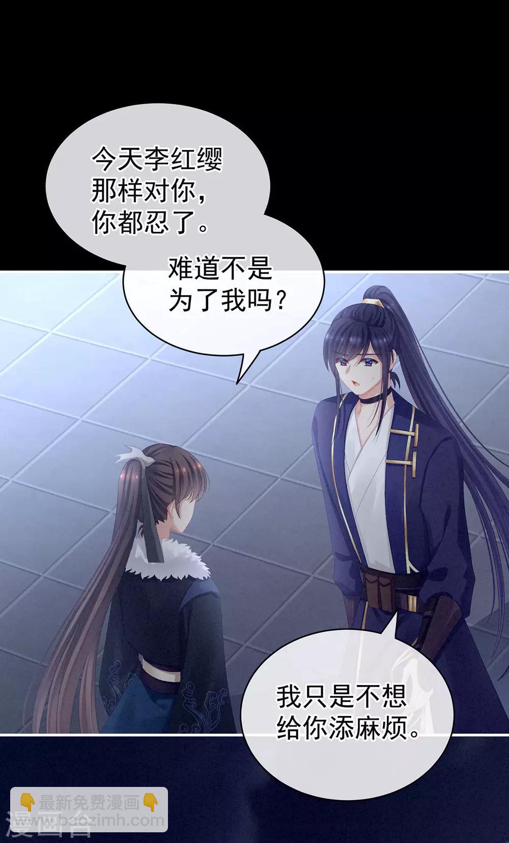 第85话 他的独占欲25