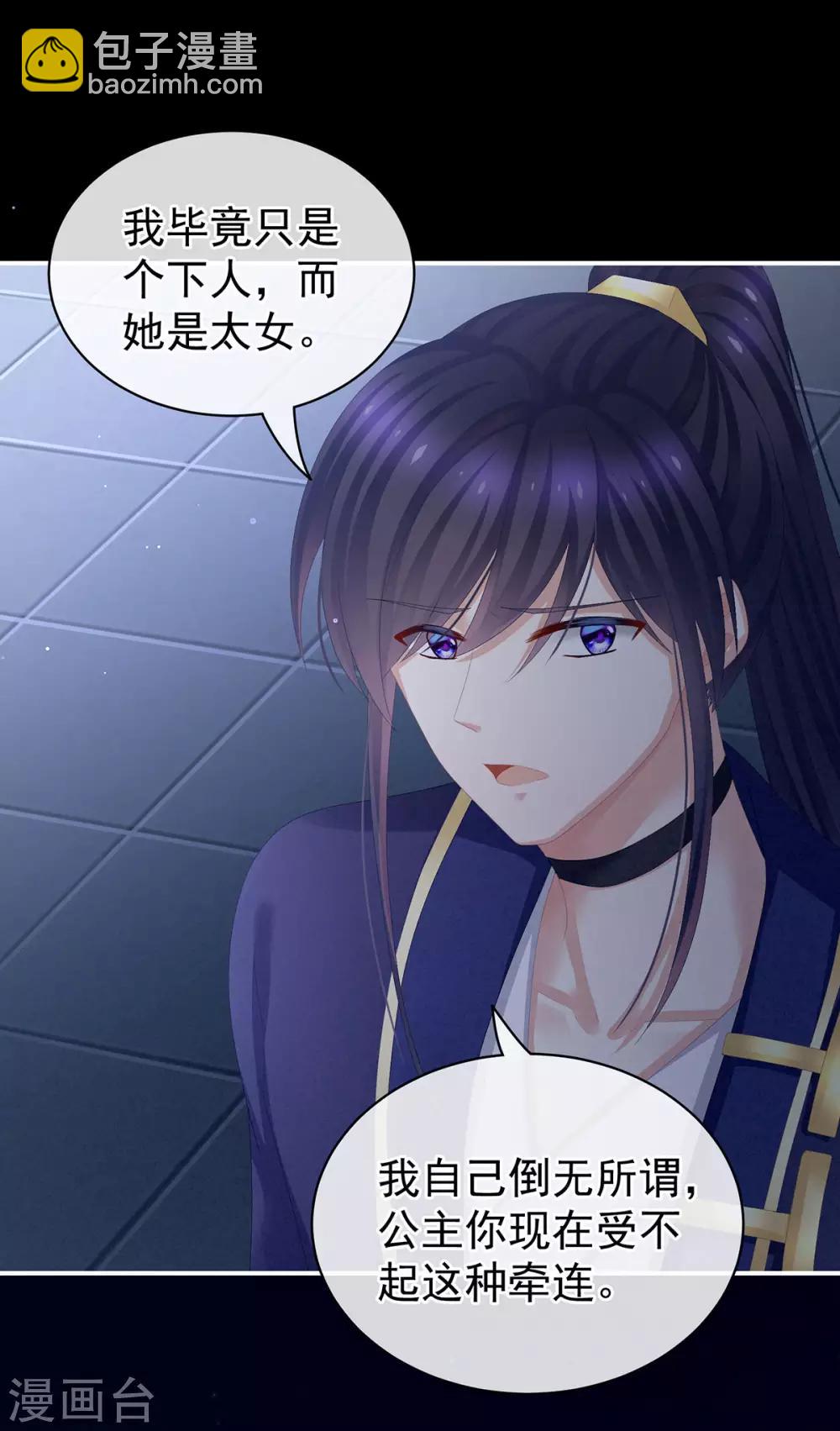 第85话 他的独占欲28