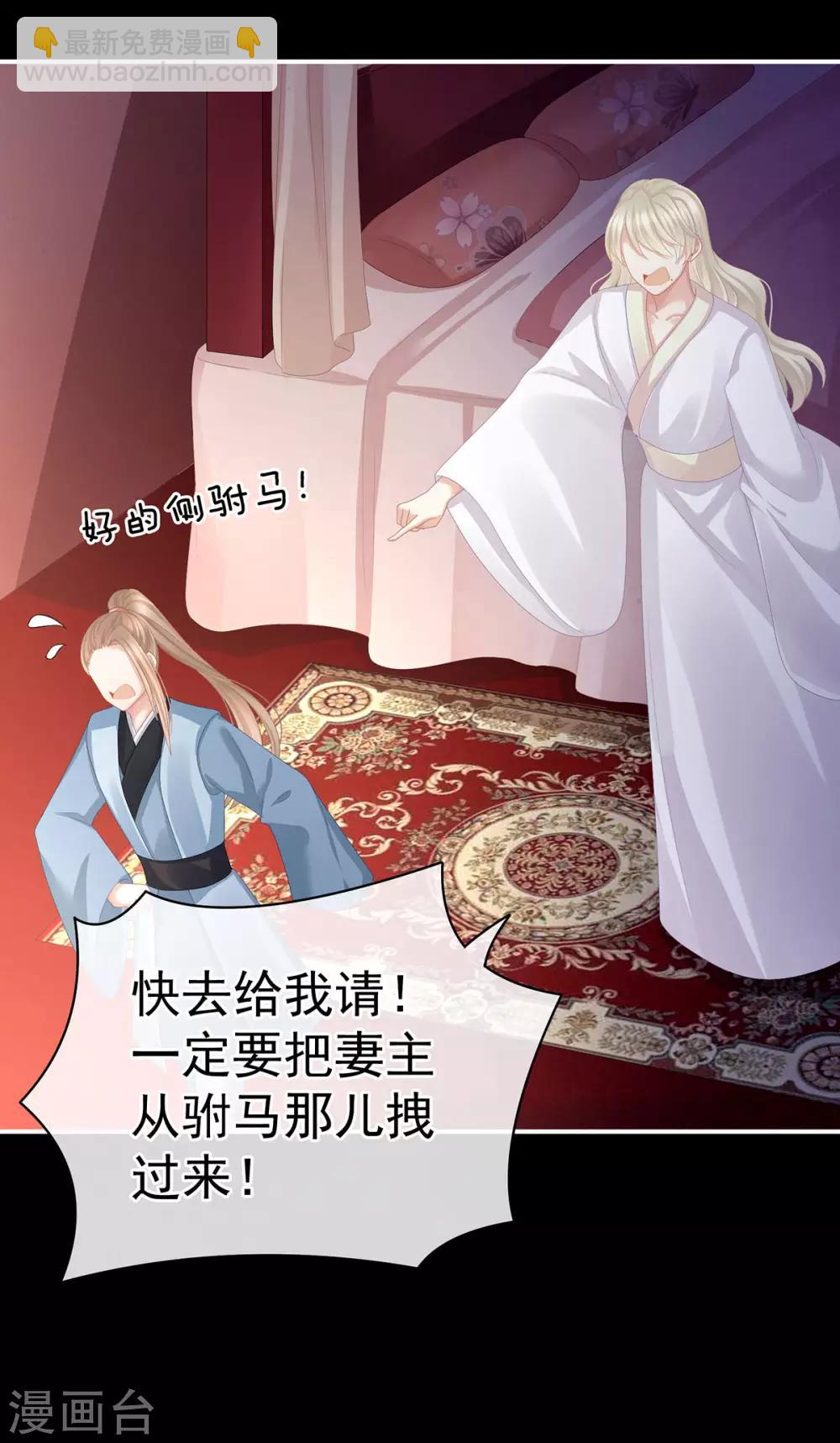 第85话 他的独占欲33