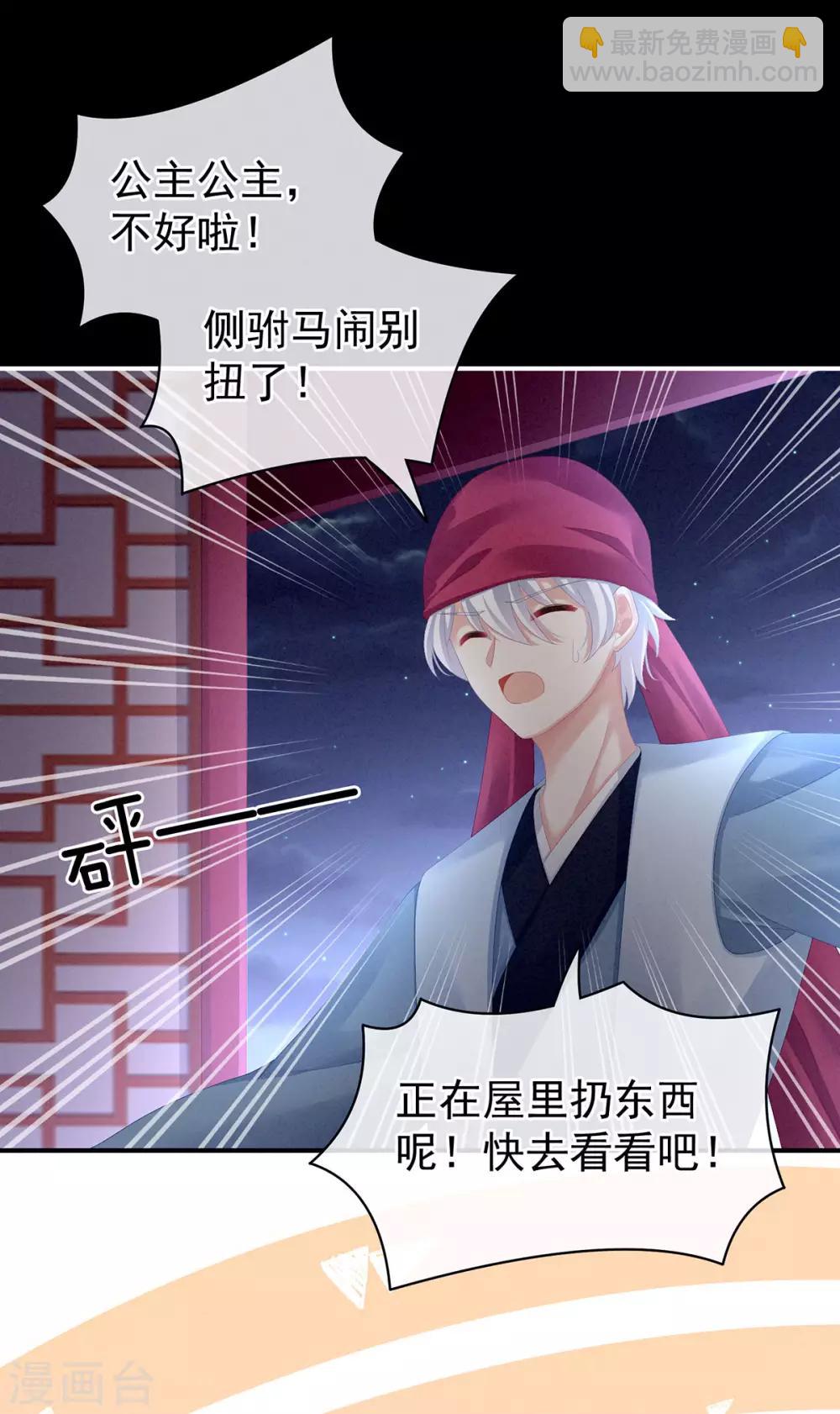 第85话 他的独占欲37