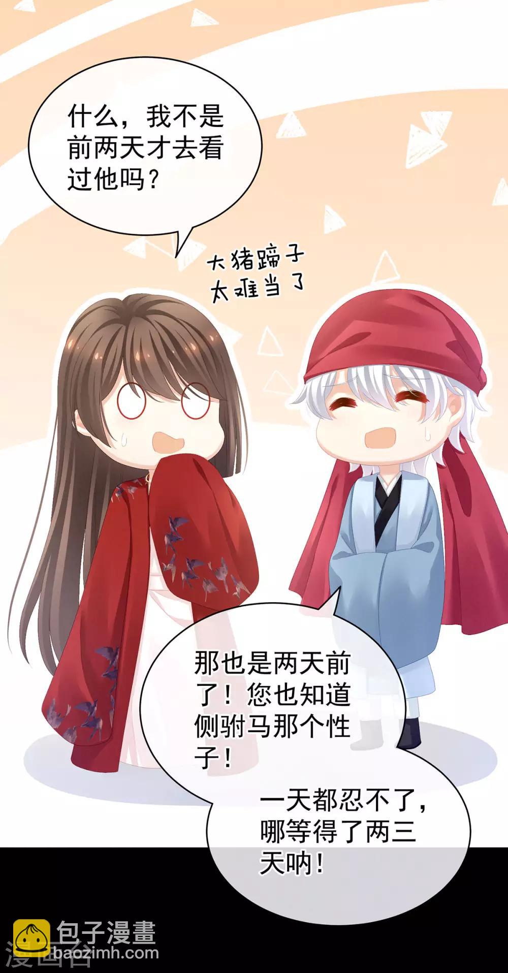 第85话 他的独占欲38