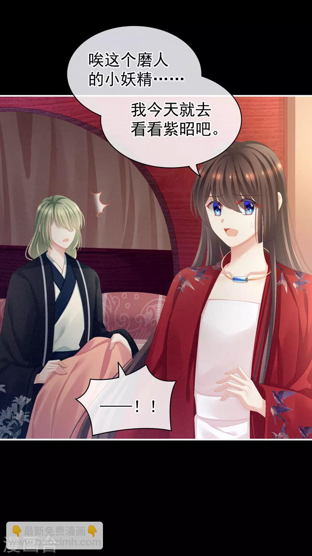 第85话 他的独占欲39
