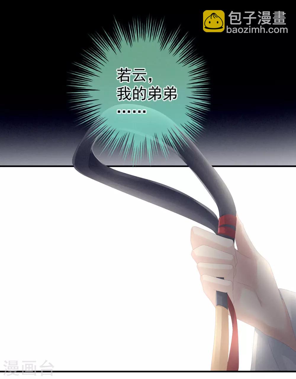 第85话 他的独占欲4