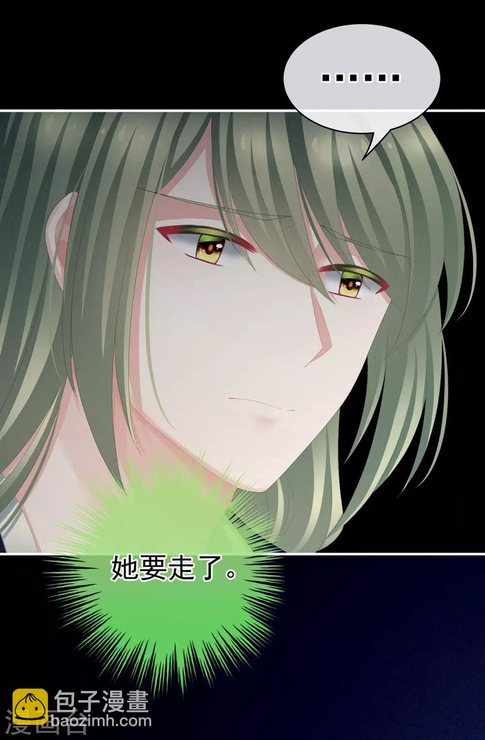 第85话 他的独占欲40
