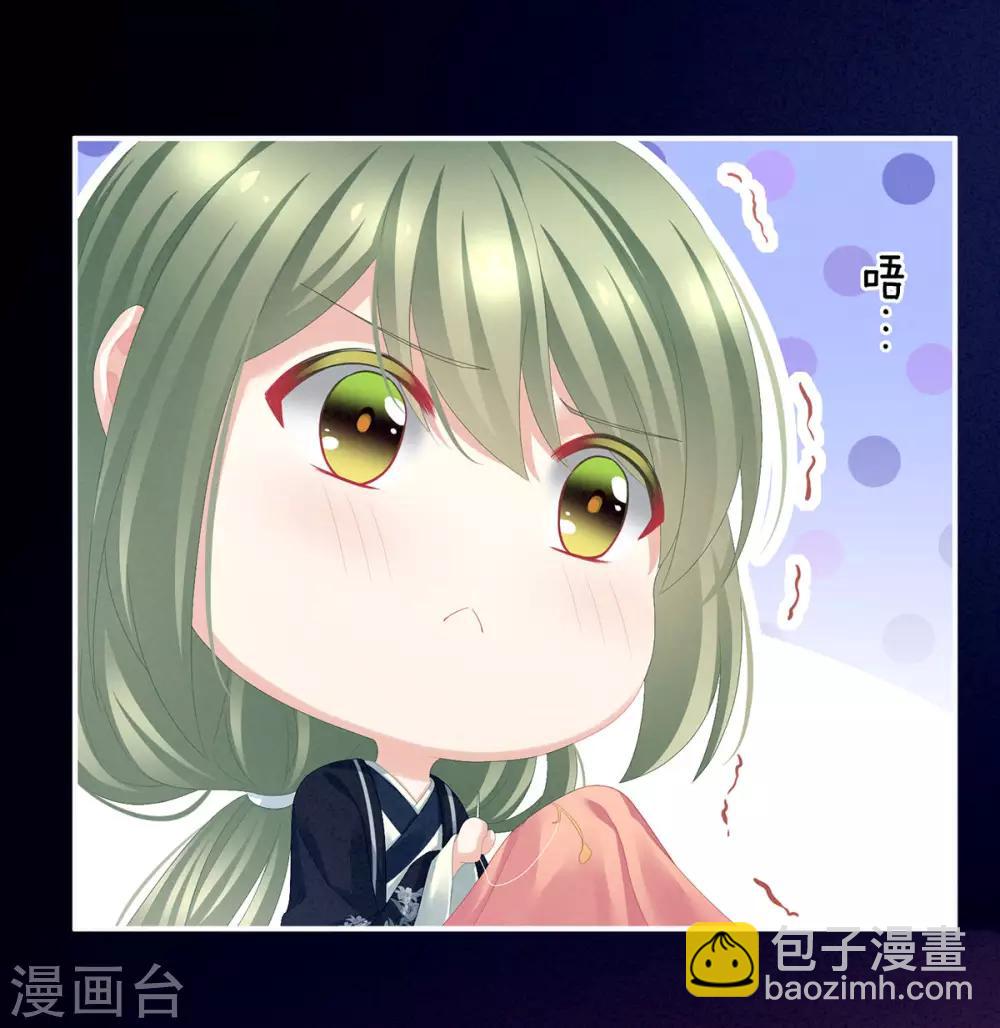 第85话 他的独占欲41