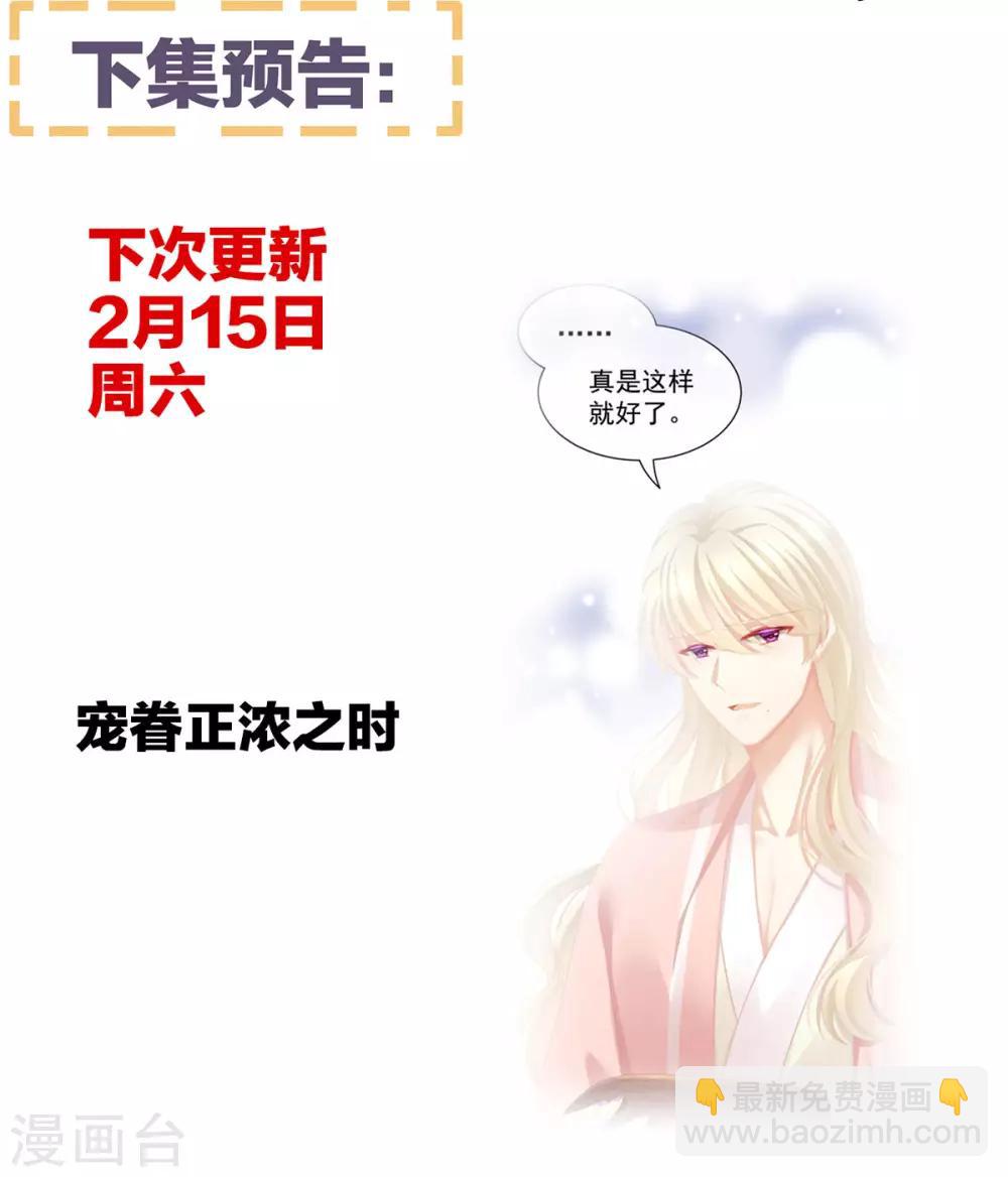 第85话 他的独占欲44