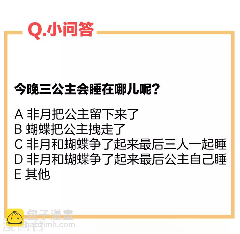 第85话 他的独占欲45