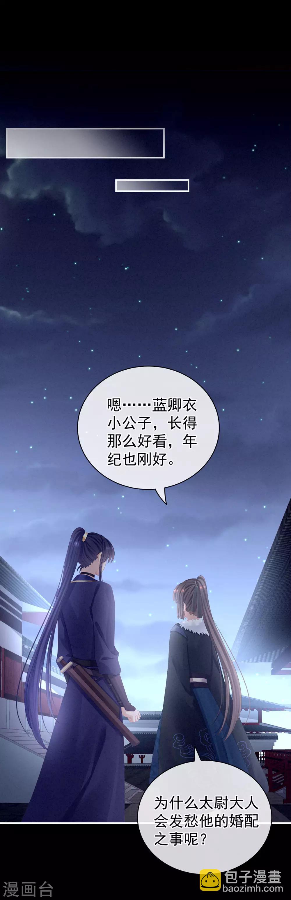 第85话 他的独占欲7