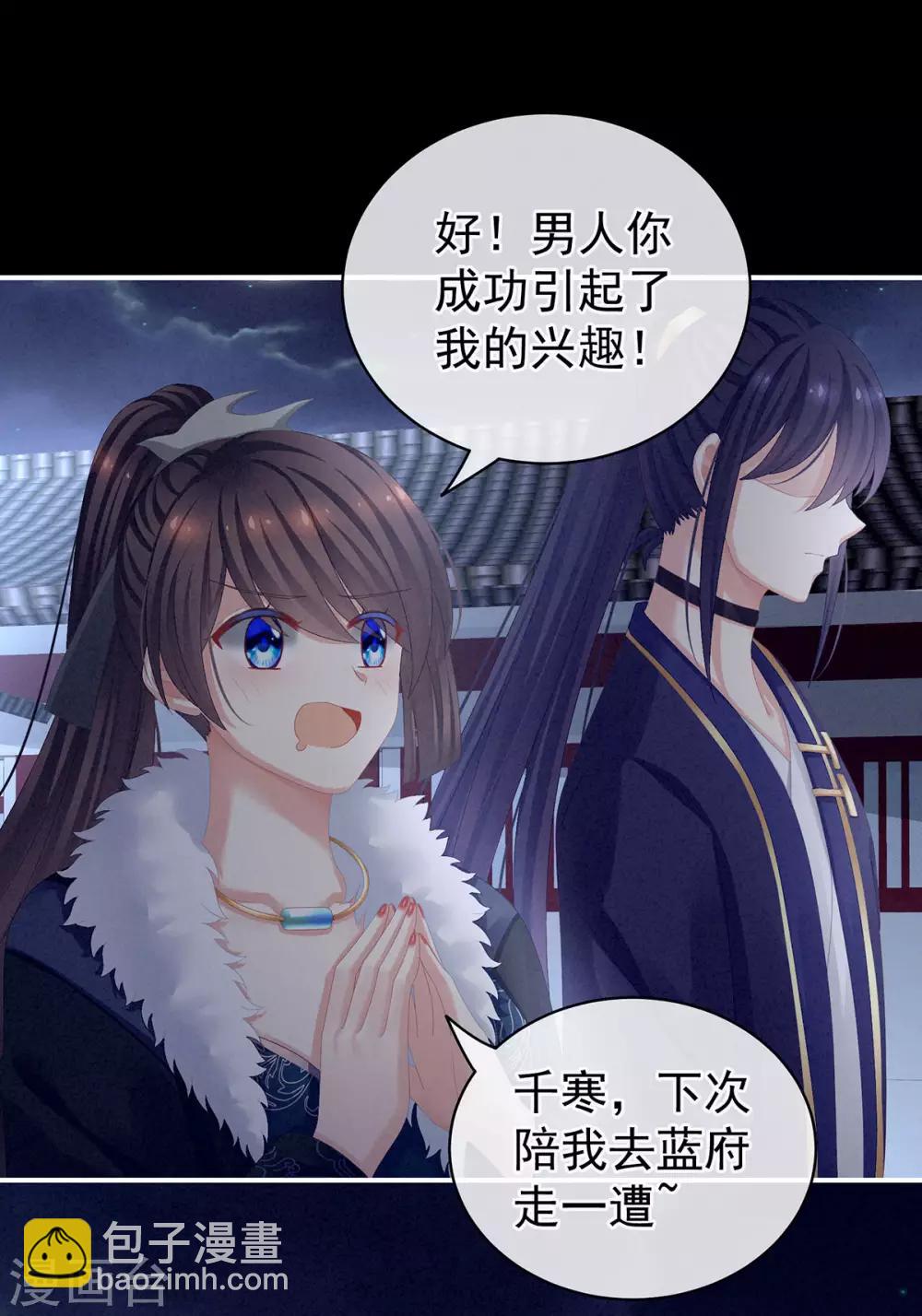 第85话 他的独占欲8