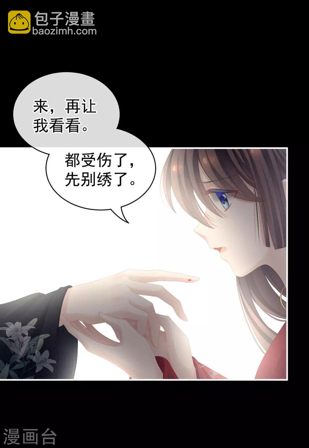 第86话 得宠10