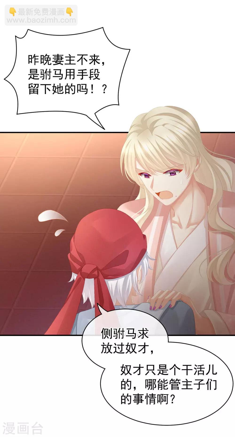 第86话 得宠17