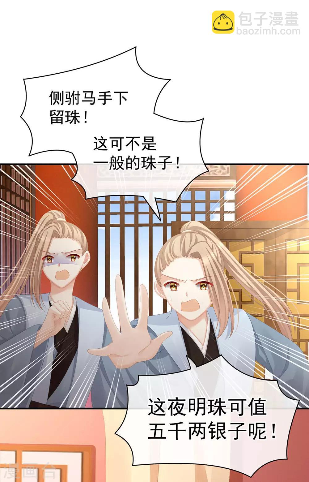 第86话 得宠21