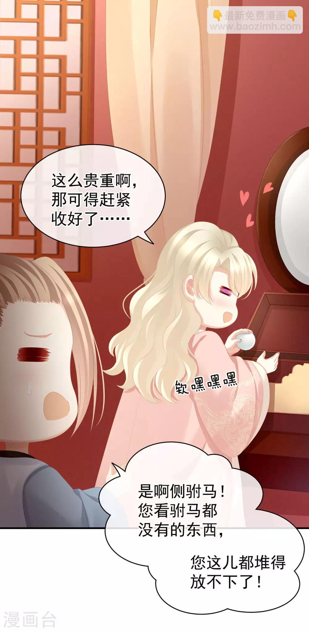 第86话 得宠22