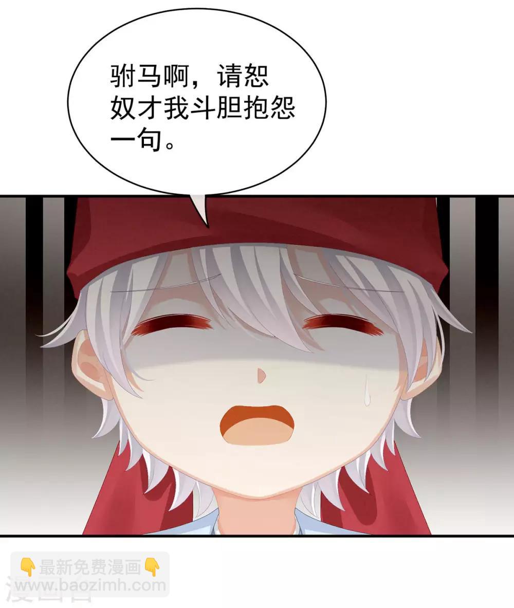 第86话 得宠26