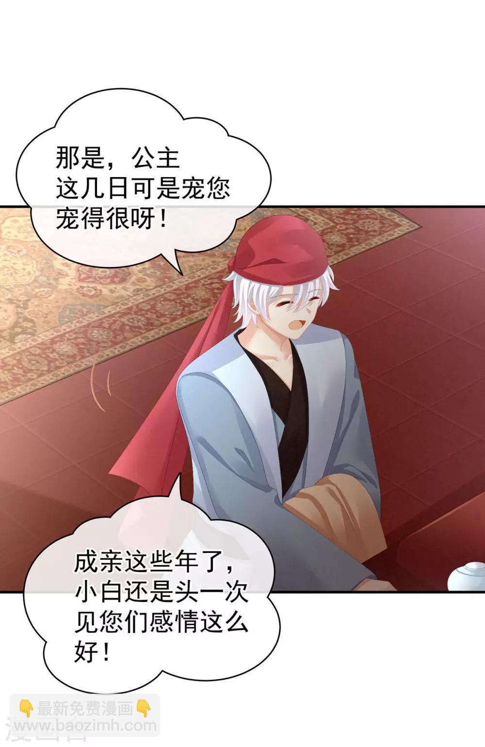 第86话 得宠31