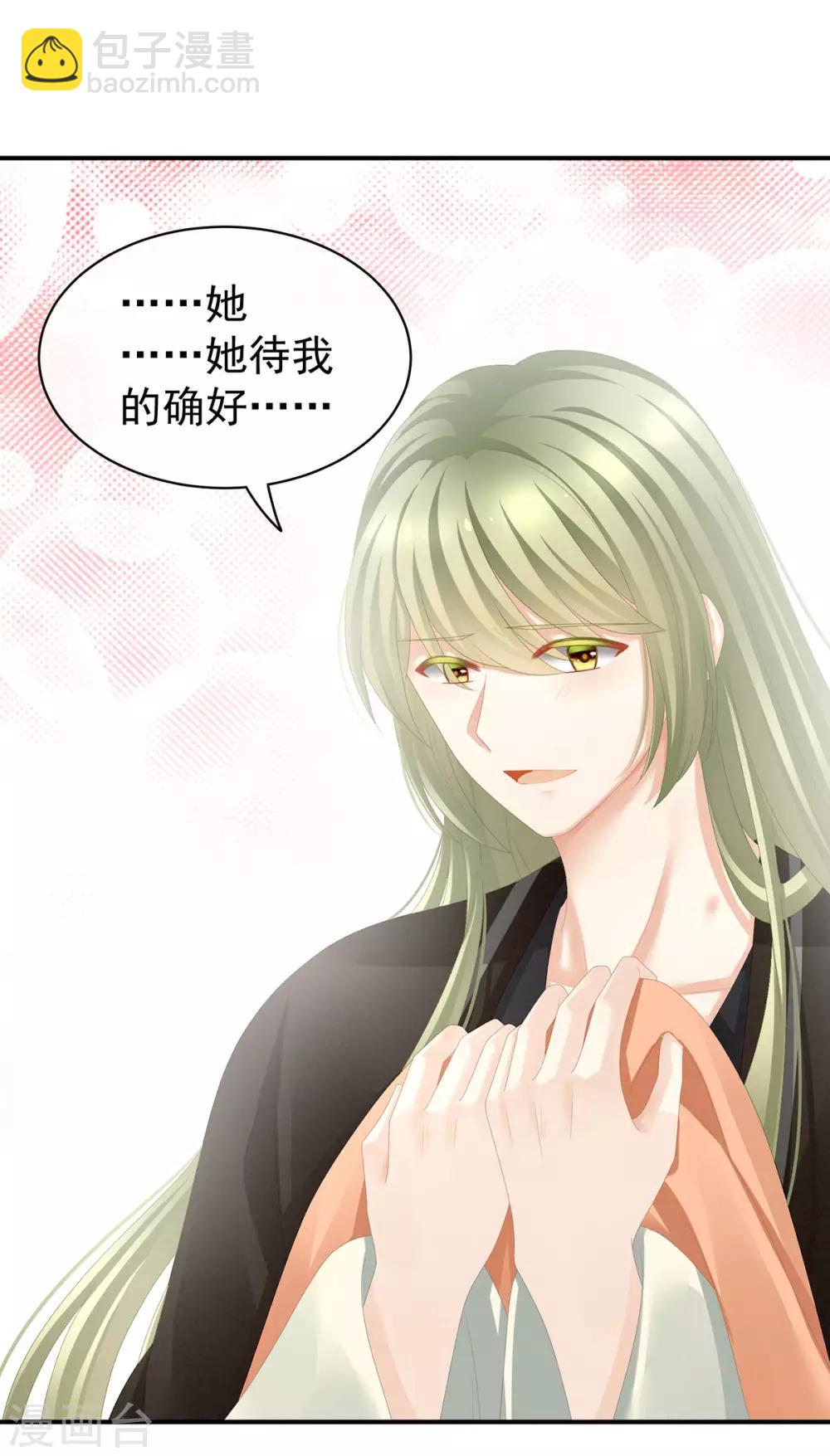 第86话 得宠32