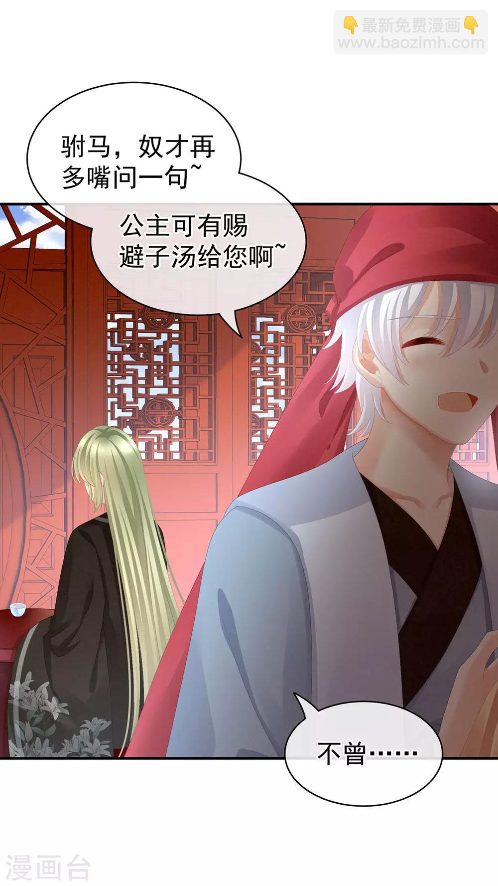 第86话 得宠33