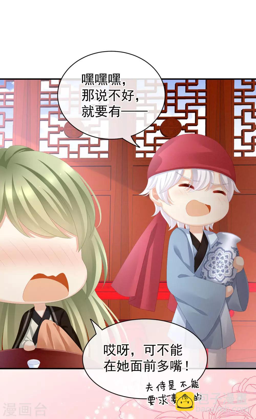 第86话 得宠34