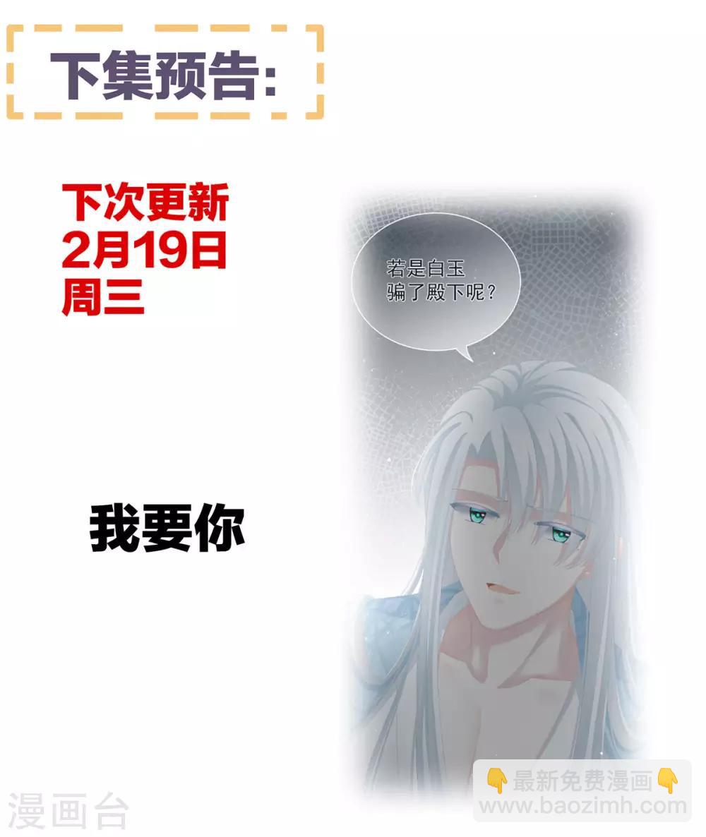 第86话 得宠42
