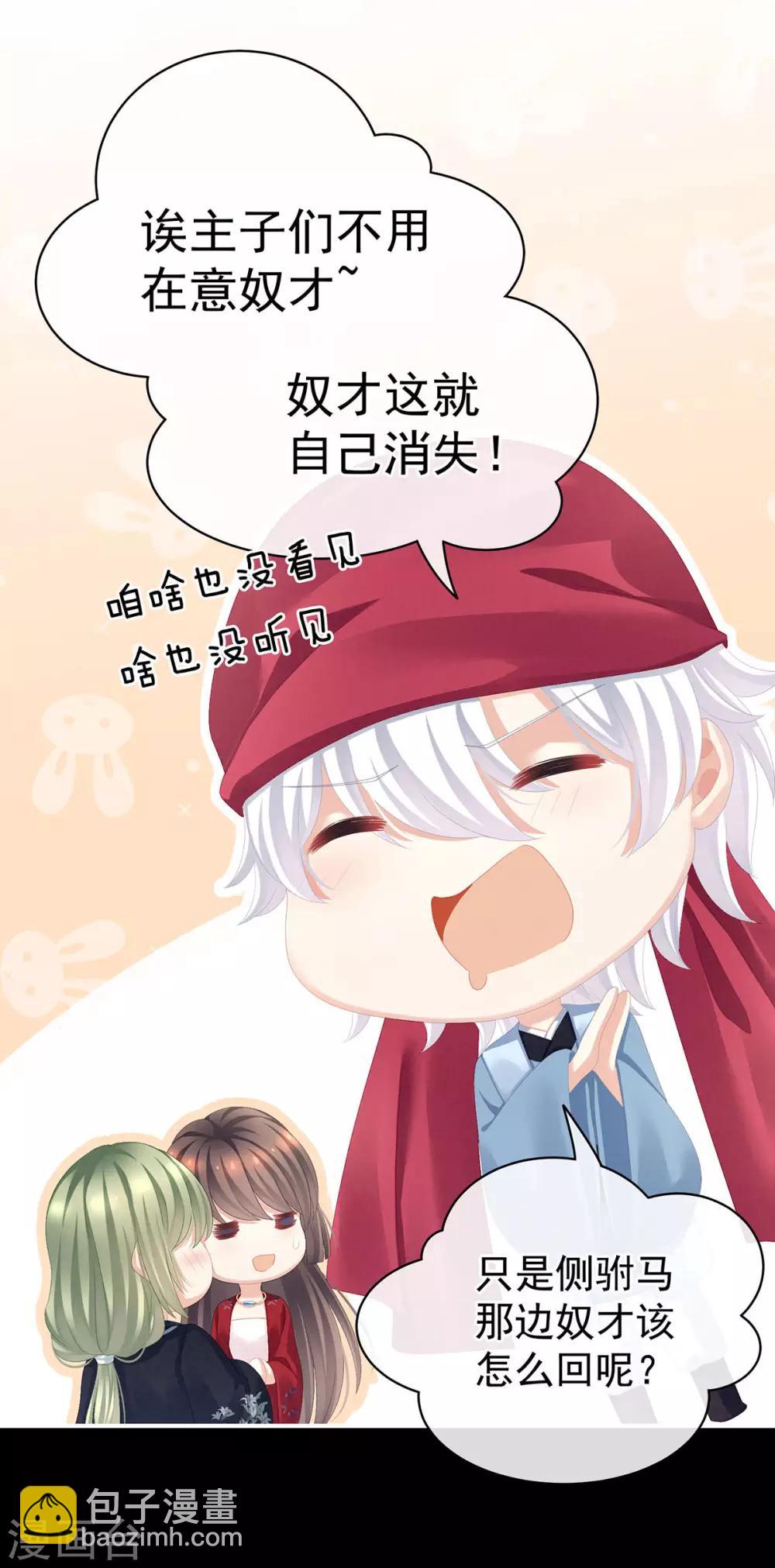 第86话 得宠8