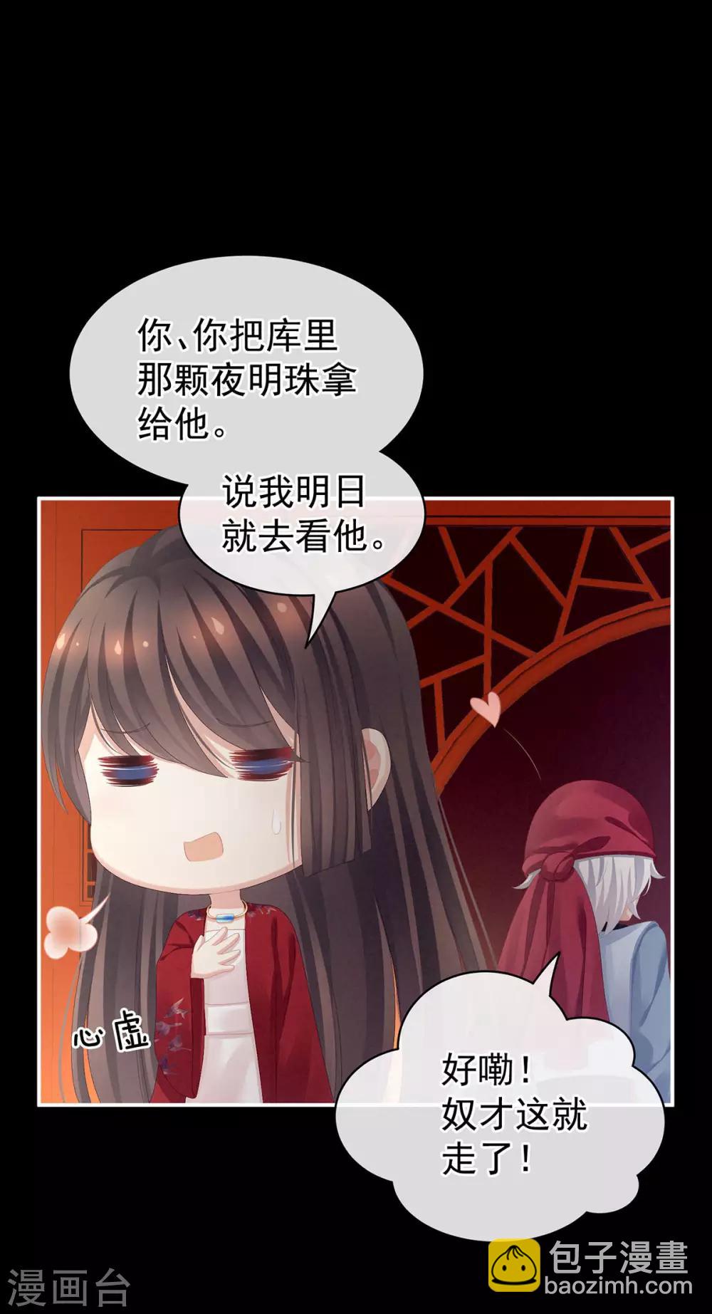 第86话 得宠9