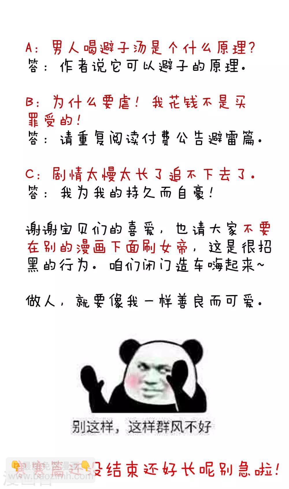 第87话 我要你45